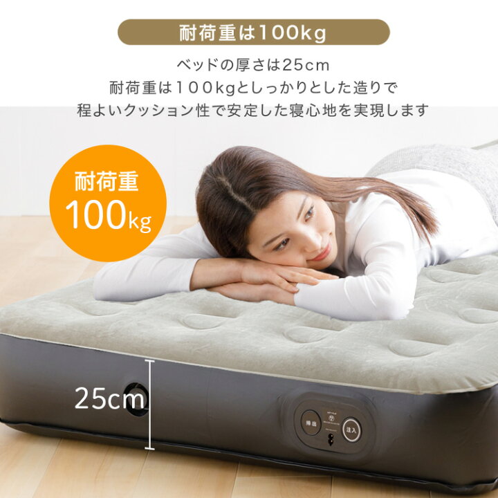楽天市場】【SALE☆12%OFF】エアーベッド ダブル 電動 アイリス 