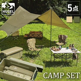 キャンプ セット タープ テント テーブル チェア 収納 ODBOX 2人用 ハイスタイルキャンプ用品 アウトドアチェア キャンプ テーブル アウトドア テーブル レジャー アウトドア バーベキュー C5S-2H アイリスオーヤマ