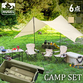 キャンプ セット タープ テント テーブル チェア 収納 ODBOX 3人用 ハイスタイル ベージュ カーキキャンプ用品 アウトドアチェア ミニチェア キャンプ テーブル アウトドア レジャー バーベキュー C6S-3H アイリスオーヤマ
