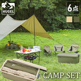 キャンプ セット タープ テント テーブル チェア 収納 ODBOX 3人用 ロースタイル ベージュ カーキキャンプ用品 アウトドアチェア テーブル アウトドア テーブル レジャー ピクニック バーベキュー C6S-3L アイリスオーヤマ