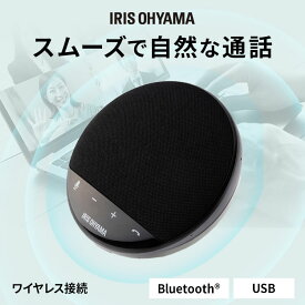 スピーカーフォン 黒 CMS-101-B送料無料 スピーカーフォン ワイヤレス マイク内蔵 テレワーク リモート 在宅 会議 ミーティング 【D】