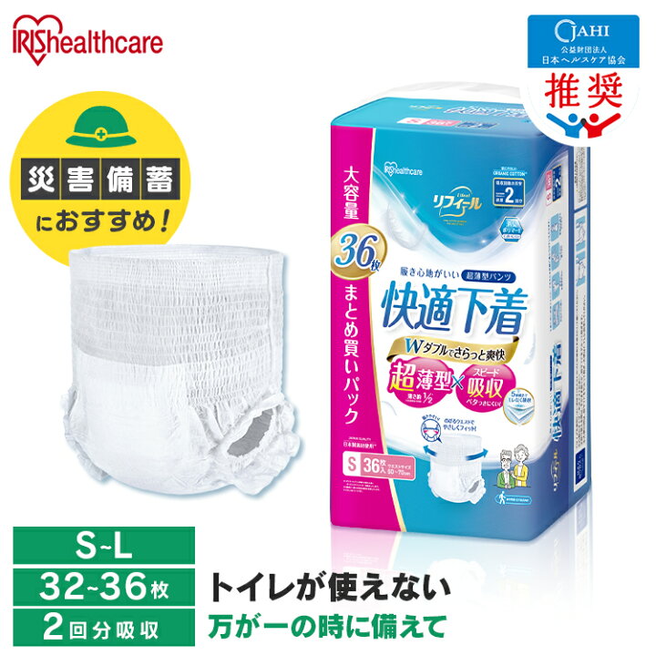 楽天市場】大人用おむつ 大人用紙おむつ 紙パンツ 介護おむつ 大人用紙 