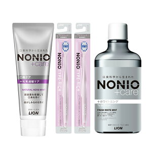 NONIOプラス 4点セット(ハミガキ・ハブラシ×2・マウスウォッシュ) ライオン ノニオ ホワイトニング 知覚過敏 高濃度フッ素 美白ケア 口臭ケア 洗口液 歯みがき 歯ブラシ LION ホワイトニン