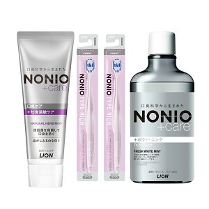 NONIOプラス 4点セット(ハミガキ・ハブラシ×2・マウスウォッシュ) ライオン ノニオ ホワイトニング 知覚過敏 高濃度フッ素 美白ケア 口臭ケア 洗口液 歯みがき 歯ブラシ LION ホワイトニン