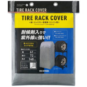 �^�C�����b�N�J�o�[ ���O �^�C�����[�J�o�[ ���� ���� �^�C���ۊ� �y�g���b�N �y���p�� �R���p�N�g ���ʎ� �~�j�o�� SUV CV-450R CVP-450R CV-590R CVP-590R CV-710R CVP-710R S�T�C�Y M�T�C�Y L�T�C�Y �V���o