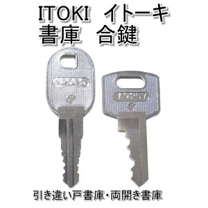 ITOKI(�C�g�[�L)���ɗp ���� �X�y�A�L�[