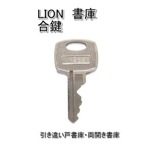 LION(���C�I��)���ɗp ���� �X�y�A�L�[
