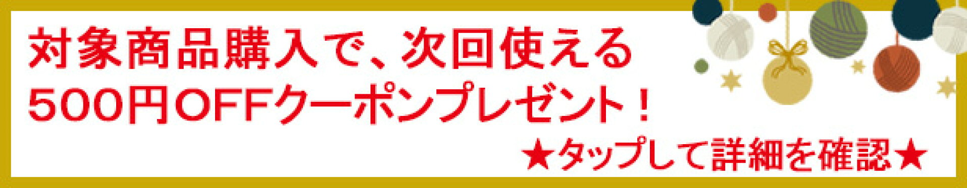 バオバブリッチクーポンキャンペーン