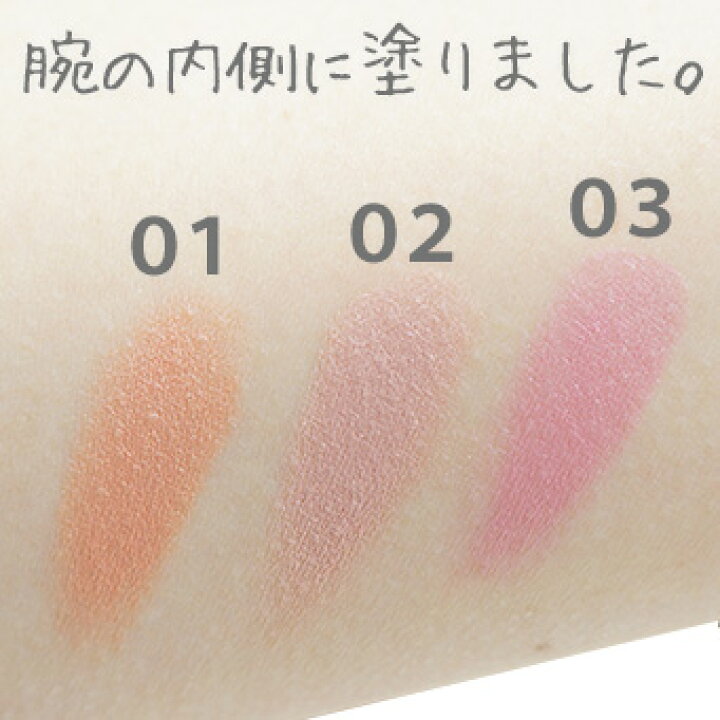 楽天市場 アクア アクア ポイント10倍 送料無料 オーガニッククリームチーク 3 0g 01ヘルシーアプリコット 02ミルキーフィグ 03キュートストロベリー Aqua Aqua アクアアクア ナチュラル マーケット 楽天市場 アクア アクア ポイント10倍 送料無料 オーガニッククリームチーク 3 0g 01ヘルシーアプリコット 02ミルキーフィグ 03キュートストロベリー Aqua Aqua アクアアクア ナチュラル マーケット