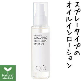 【サンプル付&ポイント10倍】アクア・アクア オーガニックスキンケアローション 100mL 【北海道 宅配 3980〜9799円のご注文は自動キャンセル】AQUA AQUA/アクアアクア