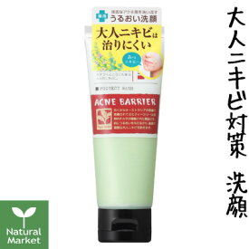 楽天市場 ティーツリーオイル 洗顔料の通販