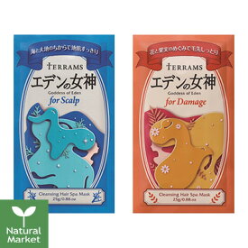 テラムス エデンの女神 お試しトライアル 25g ＜洗髪料/髪＆地肌用トリートメント＞【北海道 宅配 3980〜9799円のご注文は自動キャンセル】forスカルプ forダメージ 石澤研究所