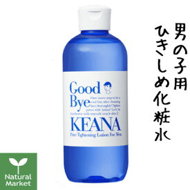 【ポイント10倍】毛穴撫子 男の子用ひきしめ化粧水 300mL[石澤研究所 毛穴撫子 メンズ 男性 アフターシェーブローション]【北海道 宅配 3980〜9799円のご注文は自動キャンセル】