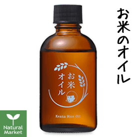 【ポイント10倍】毛穴撫子 お米のオイル 60mL[石澤研究所 毛穴撫子 乾燥毛穴肌用 お米のオイル]【北海道 宅配 3980〜9799円のご注文は自動キャンセル】