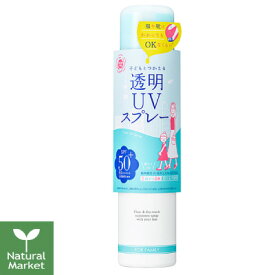 【ポイント10倍】紫外線予報 透明UVスプレーF（髪・体・顔用）SPF50+/PA++++ 150g UV耐水性 Famシリーズ 石澤研究所 子ども 日焼け止め キッズ UVケア ファミリー 日やけ止め UVカット【北海道 宅配 3980〜9799円のご注文は自動キャンセル】