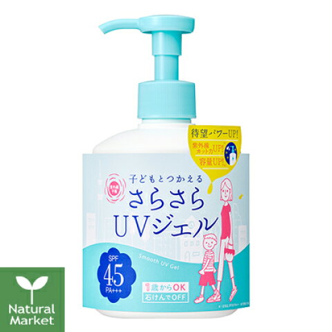 日焼け止め｜小学生の顔用！クレンジング不要で肌に優しいUVケアのおすすめは？