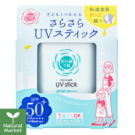 【ポイント5倍＆送料無料】紫外線予報 さらさらUVスティックF SPF50+/PA++++ 15g 石澤研究所 紫外線予報 …