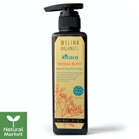 【ポイント10倍】WELINA ウェリナ キココ 全身シャンプー400mL ポンプ式 Welina Organics 大人も子どもも一緒に使えるウェリナ キココの全身シャンプー【北海道 宅配 3980〜9799円のご注文は自動キャンセル】