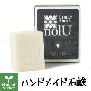 【ポイント10倍】WELINA ウェリナ ノルゥソープ(無添加 熟成石鹸 ハンドメイド オーガニック石けん) 110g(枠練り)【アトピー肌、敏感肌、乾燥肌、オイリー肌などすべての肌質に】【北海道