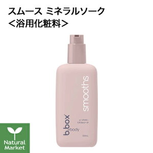 �y�T���v���t�zb.box body �X���[�X �~�l�����\�[�N �r�[�{�b�N�X ���p���ϗ� �q���� �x�r�[ �t�@�~���[ ���B�[�K���t�����h���[ ��z�ցy�k�C�� ��z 3980�`9799�~�̂������͎����L�����Z���z