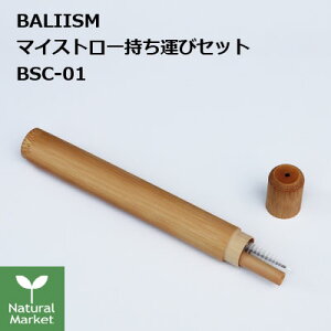 BALIISM ou[ }CXg[ ^уZbg BSC-01 (Xg[ uV [|P[Xj| RpNg  | ItBX s ^ g y y AEghA Mtg 蕨 `O