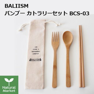 BALIISM ou[ Jg[Zbg BCS-03 (Xv[ tH[N  [|[`j| RpNg  | ItBX s ^ g y y AEghA Mtg 蕨 `OXցi