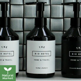 【ポイント5倍】ビオホテル BIO HOTEL ハーバルシャンプー 300mLオーガニックコスメ ビオホテル BIO HOTEL【北海道 宅配 3980〜9799円のご注文は自動キャンセル】