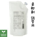 【ポイント3倍】清水屋 SHIMIZUYA ファブリックソフター（柔軟剤） リフィル 500mL 詰替用 つめかえ 詰め替え用【北海道 宅配 3980〜9799円のご注文は自動キャンセル】