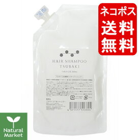 パルセイユ 加唐島ツバキヘアシャンプー詰替用 300mL×1個 ネコポス送料無料（代金引換不可・同梱不可） 芦屋ハーブバレー