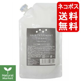 パルセイユ 加唐島ツバキヘアトリートメント詰替用 300mL×1個 ネコポス送料無料（代金引換不可・同梱不可） 芦屋ハーブバレー