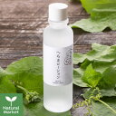 【ポイント10倍】へちまここち へちまローション 化粧水 120mL【北海道 宅配 3980〜9799円のご注文は自動キャンセル】無農薬 ヘチマ 完全無添加 旧称：私の部屋 オーシマスキンローション