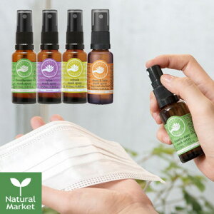 【ポイント2倍&送料無料】パーフェクトポーション マスクスプレー 25mL アロマスプレー 消臭スプレー 天然アロマ 低刺激