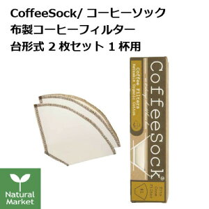 y|Cg2{zCoffeeSock I[KjbNRbgtB^[ 2Zbg R[q[\bN ` / ėp^Cv TXeiu zR[q[tB^[ TXeBiu ykC z 3980`9799~