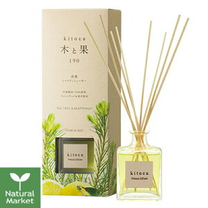 【ポイント10倍】木と果 kitoca リードディフューザー ティートリー&グレープフルーツ 190mL【北海道 宅配 3980〜9799円のご注文は自動キャンセル】室内用 消臭剤 芳香剤 きとか kitoca 晴香堂