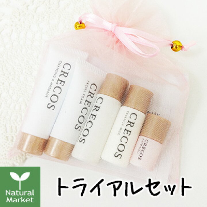 楽天市場】クレコス CRECOS スキンケア5点トライアルセット【お試しサンプル】和の植物原料にこだわったオーガニックコスメ : ナチュラル・マーケット 楽天市場】クレコス CRECOS スキンケア5点トライアルセット【お試しサンプル】和の植物原料にこだわったオーガニックコスメ : ナチュラル・マーケット