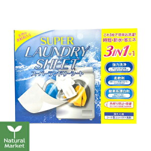 X[p[h[V[g SUPER LAUNDRY SHEET 3IN1{1 V[g  Z LTCY 30 Fڂh~ _ _fnY ߐ RpNg ykC z 3980`9799~͎̂