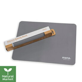 【ポイント5倍】mana. ORGANIC LIVING 繰り返し使えるベーキングシート マナ オーガニックリビング シリコーンゴム 天然素材 プラスチックフリー リユース サステナブル 耐熱 オーブンOK【北海道 宅配 3980～9799円のご注文は自動キャンセル】