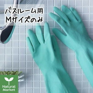 �y�|�C���g10�{�z�}���[�S�[���h �o�X���[���p �S����� MARIGOLD GLOVES BATHROOM�iM�T�C�Y�̂݁j�O���[�� �����C�|�� �g�C���|���� �V�R�S���y�k�C�� ��z 3980�`9799�~�̂������͎����L�����Z���z