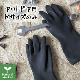 楽天市場 ゴム手袋 黒 キッチン用品 食器 調理器具 の通販 楽天市場 ゴム手袋 黒 キッチン用品 食器 調理器具 の通販