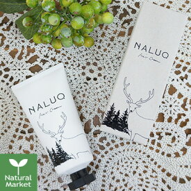 ナルーク ヘアクリーム 55g ナルーク/NALUQ 日本製 ヘアクリーム 北海道の森で採れた天然のセット成分【北海道 宅配 3980〜9799円のご注文は自動キャンセル】