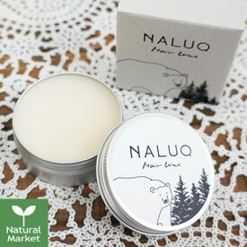 ナルーク ヘアワックス 送料無料 30g ナルーク/NALUQ 日本製 ヘアワックス 北海道の森で採れた天然のセット成分 Hair Wax