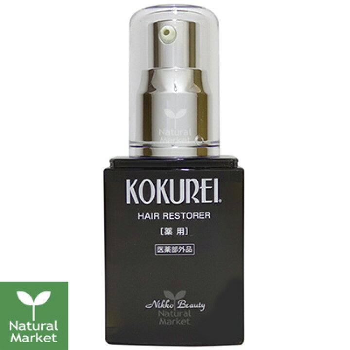 楽天市場】黒麗 KOKUREI 薬用育毛剤 50mL ［医薬部外品］【北海道 宅配 