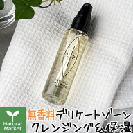 【サンプル付き】【ポイント10倍】リップインティメイトケア クレンジングモイスチャライジングオイル プ…