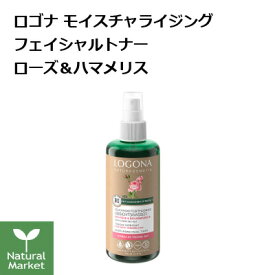 【サンプル付】ロゴナ モイスチャライジング フェイシャルトナー ローズ＆ハマメリス 150mL 【北海道 宅配 3980〜9799円のご注文は自動キャンセル】 LOGONA