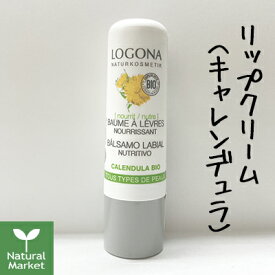 【ポイント10倍】ロゴナ リップクリーム キャレンデュラ 4.5g LOGONA