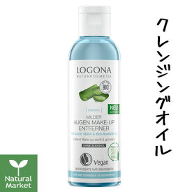 ロゴナ アイメイクアップリムーバー＜アロエヴェラ＞ 125mL（クレンジングオイル/メイク落とし）【北海道 宅配 3980〜9799円のご注文は自動キャンセル】