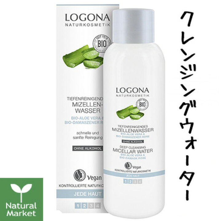 楽天市場】ロゴナ ウォータークレンジング<アロエヴェラ> 125mL(クレンジング洗顔料/メイク落とし)【北海道 宅配 3980〜9799円のご注文は自動キャンセル】 : ナチュラル・マーケット 楽天市場】ロゴナ ウォータークレンジング<アロエヴェラ> 125mL(クレンジング洗顔料/メイク落とし)【北海道 宅配 3980〜9799円のご注文は自動キャンセル】 : ナチュラル・マーケット