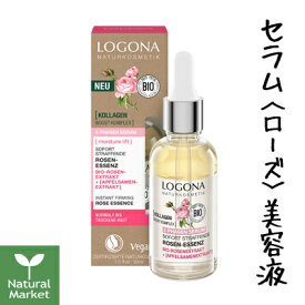 ロゴナ モイスチャーリフト セラム ローズ 30mL 美容液 LOGONA【北海道 宅配 3980〜9799円のご注文は自動キャンセル】