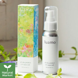 【サービス品付】【ポイント10倍】ルアモ オールデイプロテクトUVアクアヴェール SPF28 PA+++ 50g luamo ルアモ ブルーライト対応 日焼け止め乳液 酸化セリウム配合【北海道 宅配 3980〜9799円のご注文は自動キャンセル】