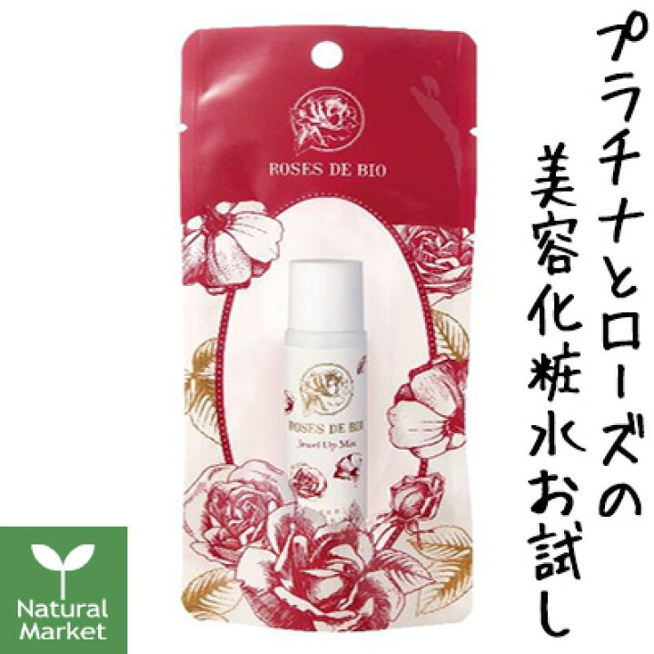 ポイント5倍 ローズドビオ ジュエルアップミスト 化粧水 美容液 13mL ミニサイズ ROSES DE BIO エイジングケア オーガニック 北海道 宅配 3980 9799円のご注文は自動キャンセル ナチュラル・マーケット